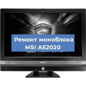 Замена оперативной памяти на моноблоке MSI AE2020 в Санкт-Петербурге